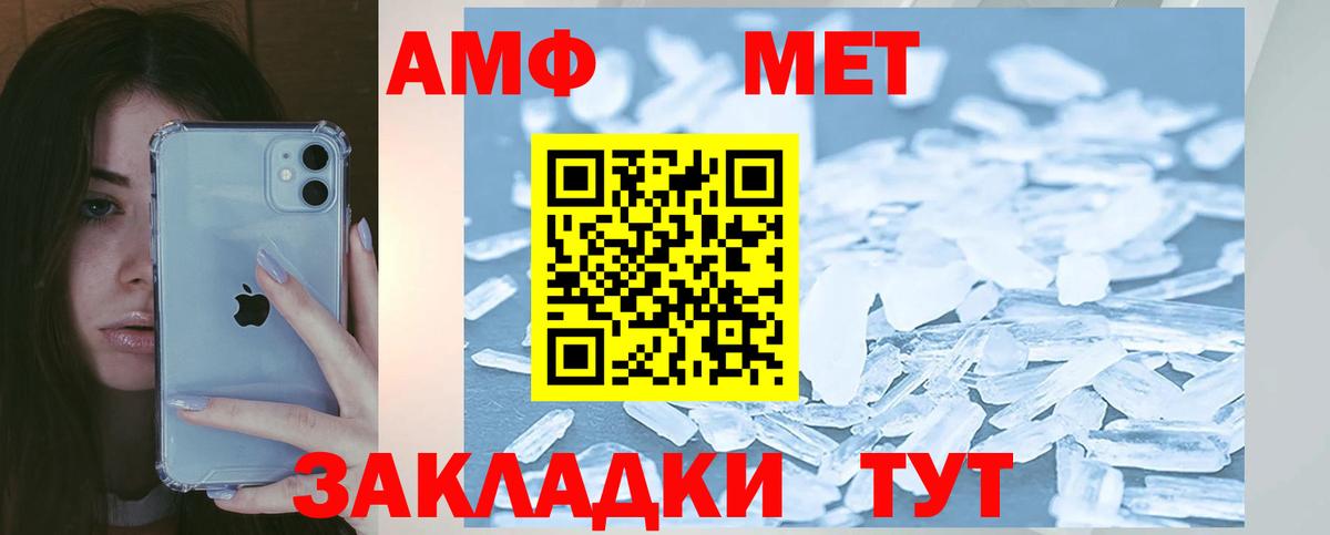 АМФ 97%  Amphetamine  Дербент  Вход с VPN 