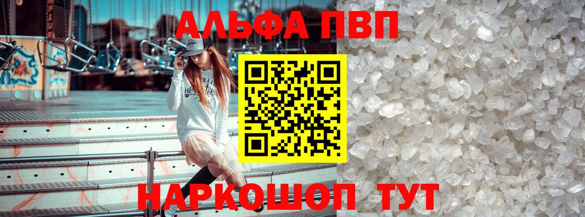 Альфа ПВП VHQ  Вход с VPN  Дербент  Alfa_PVP крисы CK 