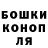 Canna-Cookies конопля Zanna Bratikova