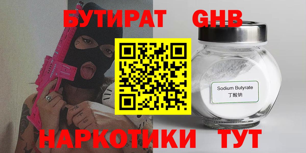Дербент  Бутират  Вход с VPN  Бутират 99% 