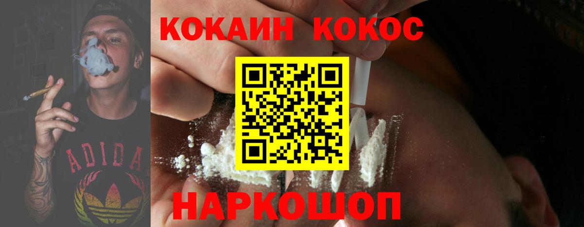 Cocaine Перу Дербент