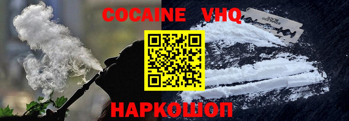 COCAIN 99% Дербент