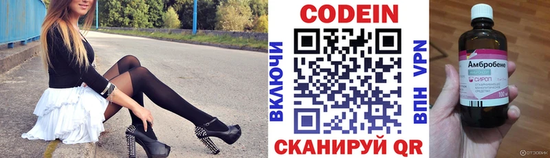 Кодеиновый сироп Lean Purple Drank Дербент