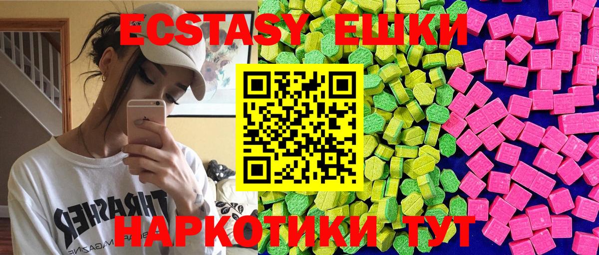 Экстази  Дербент  Ecstasy VHQ  Экстази Дубай 