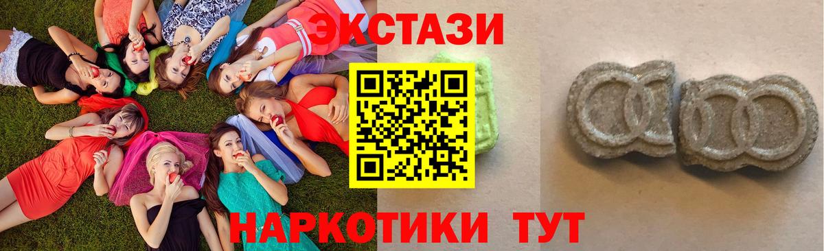 ЭКСТАЗИ 300 mg  Экстази круглые  Вход с VPN  Дербент 