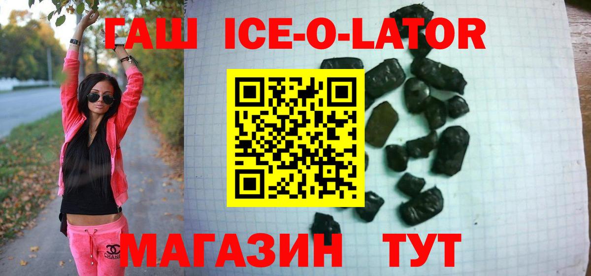 Дербент  Гашиш Ice-O-Lator  Вход с VPN 