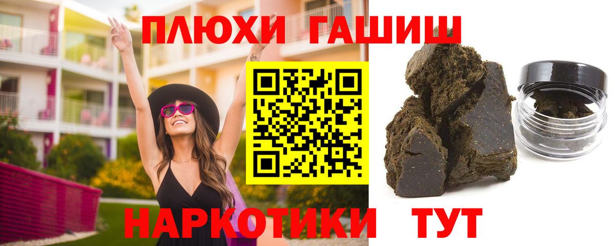ГАШ хэш Дербент