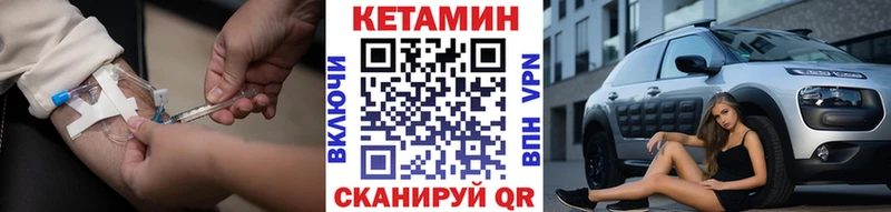 Кетамин ketamine  Дербент 