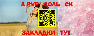 соль ск Будённовск