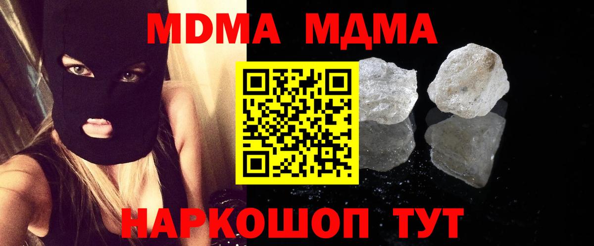 МДМА VHQ  Вход с VPN  Дербент 