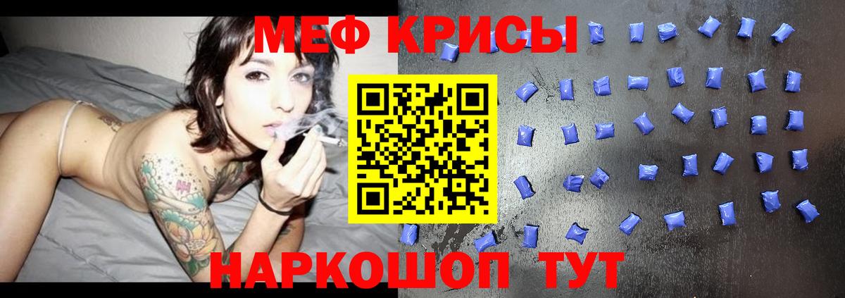 МЕФ мука  Мефедрон  МЕФ мяу мяу  Дербент 