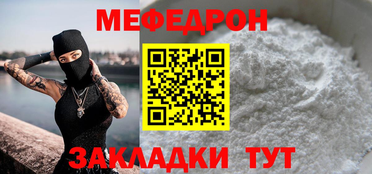 Меф кристаллы Дербент