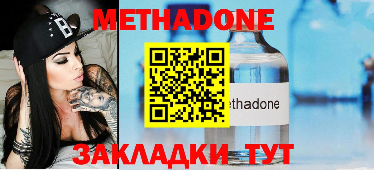 МЕТАДОН VHQ Дербент