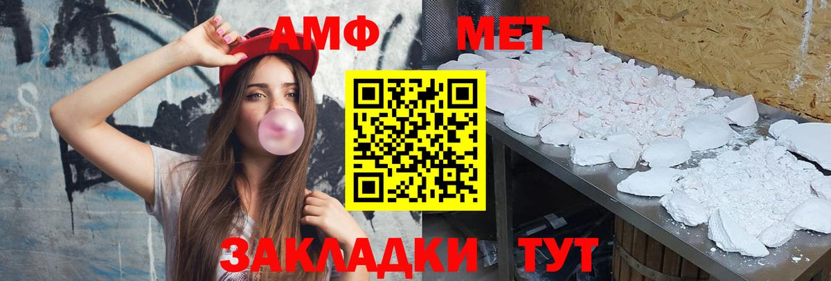 Метамфетамин пудра Дербент