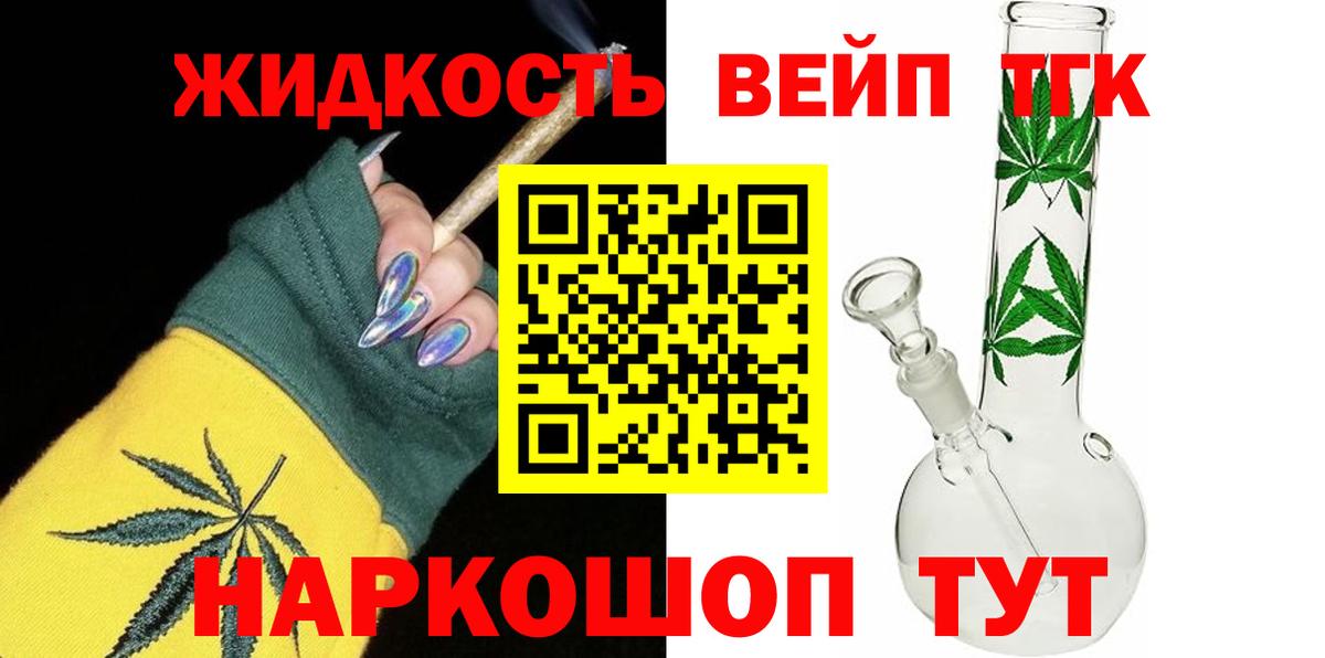 Дербент  ТГК жижа  ТГК Wax  Вход с VPN 