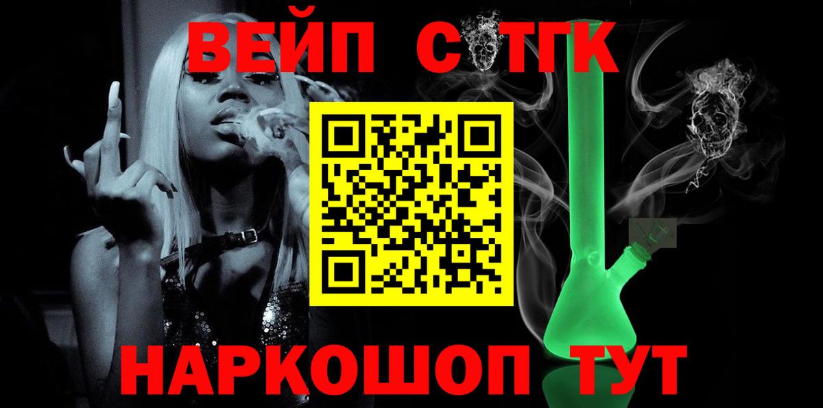 Дистиллят ТГК вейп с тгк Дербент