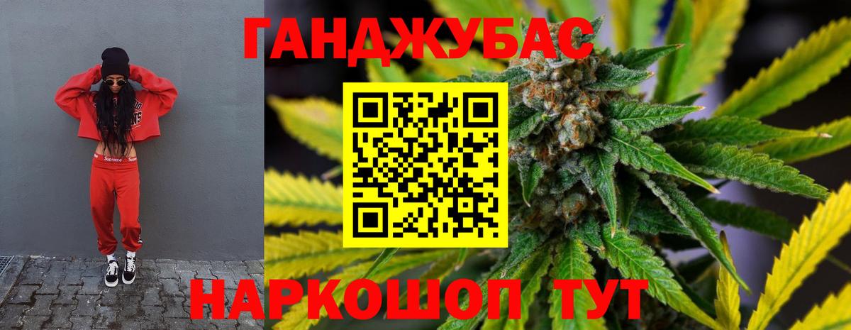 Канабис SATIVA & INDICA  Вход с VPN  Дербент  Канабис сатива 